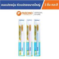 ราคา DENTICON O-Wang Nano Gold Toothbrush แปรงสีฟัน โอวัง นาโนโกลด์ (คละสี) (1731798045450668385)