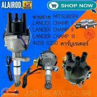 ราคา จานจ่าย MITSUBISHI 4G13 CDi แม่เหล็ก คาร์บูเรเตอร์ LANCER CHAMP I,II,III แลนเซอร์ แชมป์ (1730752811430611590)