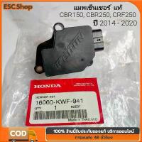 ราคา แมพเซ็นเซอร์แท้ CBR-150/CBR-250/CRF-250/WAVE-110i(2009-2010)/แมพ CBR/MAP CBR อะไหล่แต่งรถ คําแนะนําผลิตภัณฑ์ใหม่ของเดือนนี้ หุ้ม เบาะ ของแต่ง pcx หน้า ไมล์ เวฟ 100 กัน ร้อน (1732842342426772907)