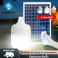ราคา CODKSF1 แถม 1 ไฟตุ้มโซล่าเซล 1200W 600W 300W หลอดไฟโซล่าเซล ไฟตุ้มโซล่าเซลล์ หลอดไฟแบบพกพา ไฟโซล่าเซล ไฟled โซล่าเซลล์ หลอดไฟโซล่าเซลล์ โคมไฟ leTikTok (1733637567943837591)