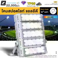 ราคา ไฟสปอตไลท์ LED กันน้ำ 200W 300W 400W 600W SPORT LIGHT โคมไฟ ไฟถนน โคมไฟภูมิทัศน์ หลอดไฟ ไฟถนน สนามกีฬา โรงงาน โคมไฟภูมิทัศน์ (1731454003846218866)