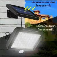 ราคา [พร้อมส่ง] ไฟโซล่าเซลล์ ไฟโซล่าล์สนาม โคมไฟ ไฟโซล่า ติดผนังพลังงานแสงอาทิตย์ เซ็นเซอร์ ไฟโซล่าเซลล์ ไฟฉุกเฉิน รุ่น SL-F56และรุ่น100COB ราคาถูก (1733667108618536706)