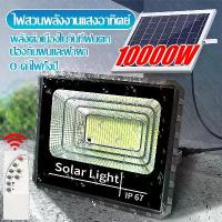 ราคา [ส่งฟรี] ไฟโซล่าเซลล์ โคมไฟ หลอดไฟ led โซล่าเซลล์ ไฟ led ไฟภายนอกอาคาร ไฟโซล่าเซล1000wแท้ โคมไฟโซลาเซลล์ หลอดไฟโซล่าเซล โซล่าเซลล์1000wแท้ สปอร์ตไลท์ โซล่าเซลล์ 1 แถม 1 ไฟโซล่าเซ (1734442265743361932)