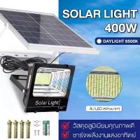 ราคา โซลาร์เซลล์ 400W 300W โคมไฟ LED ไฟส่องแสงพลังงานแสงอาทิตย์ และ แผงโซลาร์เซลล์ (1734398361113364348)