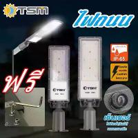 ราคา [จัดส่งทันที] โคมไฟถนนมีเซ็นเซอร์ โคมไฟ ไฟถนน TSM 220V LED 50W 100W ปรับองศาโคมไฟได้ ไฟถนนไฟถนนวิศวกรรม กันน้ำ อัพเกรด (1733324465175233826)