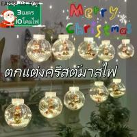 ราคา CODไฟสายซานต้า 3 เมตร 10 โคมไฟ ตกแต่งคริสต์มาส ไฟม่าน ต้นไม้ มนุษย์หิมะ โคมประดับ (1733858108289681146)
