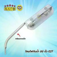 ราคา NATO โคมไฟถนนกันน้ำ มินิ รุ่น NT-LAM21 พร้อมขาเหล็ก ใช้กับหลอดขั้ว E27 โคมถนน โคมไฟ คําแนะนําผลิตภัณฑ์ใหม่ของเดือนนี้ (1733307400137573861)