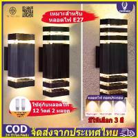 ราคา โคมไฟนอกบ้าน โคมไฟติดผนัง 3สี ไฟติดผนังLED IP67 ไฟทางเดิน LED โคมไฟติดผนังภายนอก หลอดไฟE27โคมไฟ ไฟประดับกลางแจ้ง (1732667446409136074)