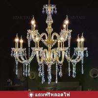 ราคา โคมไฟ โคมไฟเพดาน โคมระย้าคริสตัล โคมไฟห้องนั่งเล่น ห้องนอนของโรงแรม โคมระย้าคริสตัลยุโรป โคมไฟขายร้อน Ceiling Lights (1734107190794880829)