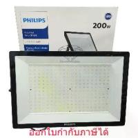 ราคา โคมไฟ LED Philips รุ่น BVP150 G3 200W แสงขาว Day Light / และแสงวอม แสง Neutralwhite 4000K โคมไฟฟลัดไลท์แอลอีดี โคมสปอร์ตไลท์ LED ฟิลิปส์ (1731654544720233834)