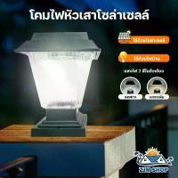 ราคา โคมไฟกำแพงบ้าน โคมไฟ 200W โคมไฟรั้วบ้าน โคมไฟหัวเสา โคมไฟโซล่าเซลล์ มีเซ็นเซอร์เปิด-ปิดอัตโนมัติ ปรับแสงได้ 2 สี (1734405067714561156)