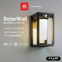 ราคา SL LIGHTING | SOLARWALL โคมไฟติดผนังภายนอก/สนาม โซล่าเซลล์ 10 วัตต์ เปลี่ยนได้ 3 แสง รุ่น SOLARWALL-P10W-3CT ไฟเปิดปิดอัตโนมัติ โคมไฟ (1730547309733579262)