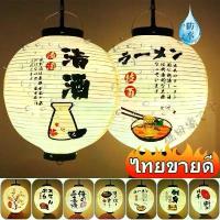 ราคา โคมไฟญี่ปุ่น, โคมไฟเกาหลี, โคมไฟ PVC, ลูกบอลน้ำกลมเกาหลี, ตกแต่งโคมไฟแขวนแบบดั้งเดิมของร้านอาหารราเมงและซูชิ, โคมไฟสไตล์ญี่ปุ่น, เหมาะสำหรับร้านอาหาร (1731303306290497388)