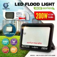 ราคา IWACHI-FLOOD-LIGHT-ECO-200W โคมสปอร์ตไลท์ โคมไฟ รุ่น ECO 220 V ขนาด 36x28x3 cm มี 2 สี ทั้งแสงขาว และแสงวอร์ม ราคาส่ง 639.- (1731834244474898794)