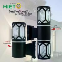ราคา ส่งฟรี. **แบบกลม** HiET โคมไฟติดผนัง ส่องขึ้น-ลง รุ่น HEXZA BLACK HB1 / HB2 ใช้กับหลอดไฟ LED ขั้ว E27 ทรงกระบอก โคมไฟผนัง โคมไฟ ติดผนัง ภายนอก ไฟทรงกระบอก โคมไฟติดผนัง (1734416788122011646)