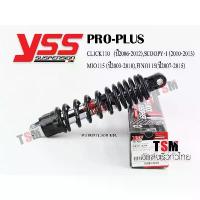 ราคา โช๊คเดี่ยว YSS PRO PLUS YSS แท้ Click110 Scoopy-i FINO MIO มีประกันศูนย์6เดือน จัดส่งเร็ว คําแนะนําผลิตภัณฑ์ใหม่ของเดือนนี้ แปลง โคมไฟ หน้า น้ํามันเฟืองท้าย เรือน 28 มิล 110 ปี (1732459742424565037)