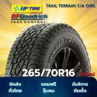 ราคา ☸ยาง 265/70R16 BFGOODRICH TRAIL TERRAIN T/A OWL ราคาต่อเส้น ปี 2024✡ (1733645600791496105)