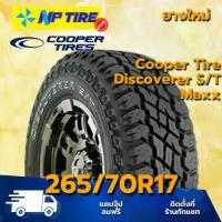 ราคา ยาง 265/70R17 Cooper Tire Discoverer S/T Maxx ราคาต่อเส้น ปี 2024 (1733831110396118614)