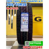 ราคา ♨ยางลดราคาพิเศษ 265/70R16 TOYO OPEN COUNTRY A/T ยางใหม่ปี2022❉ (1733645600981681549)
