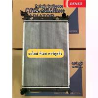 ราคา ✻หม้อน้ำ โตโยต้า วิช Wish รุ่นแรก เกียร์ออโต้ ปี2003-10 (CoolGear 0260) Toyota Wish Y.2003 A/T เดนโซ่ Denso หม้อน้ำ▲ (1733678307034302286)