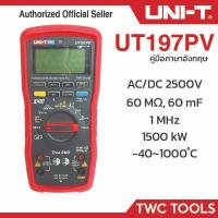 ราคา UNI-T 197PV มัลติมิเตอร์ระดับมืออาชีพ เป็นมัลติมิเตอร์แบบใช้มือถือ True RMS (1734097264119677974)