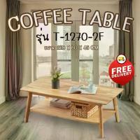 ราคา Evergreen Furniture โต๊ะกลางไม้ยางพารา โต๊ะข้างโซฟา โต๊ะรับแขก T-1270-F/T-1270-2F ( มี สีให้เลือก ) (1732843963931526726)