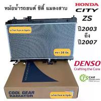 ราคา หม้อน้ำ ฮอนด้า ซิตี้ ปี2003-07 เกียร์ออโต้ (CoolGear 4510) Honda City A/T Denso เดนโซ่ หม้อน้ำรถยนต์ (1733593036114397163)