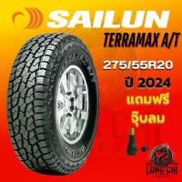 ราคา ยาง 275/55R20 SAILUN รุ่น TERRAMAX A/T ราคาต่อเส้น ปี 2024 (1732094912003605526)