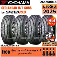 ราคา YOKOHAMA ยางรถยนต์ ขอบ 18 ขนาด 265/60R18 รุ่น GEOLANDAR H/T G056 - 4 เส้น (ปี 2025) (1730213102774421598)