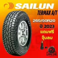 ราคา ยาง 265/50R20 SAILUN รุ่น TERMAX A/T ราคาต่อเส้น ปี 2023 (1732094974236591126)