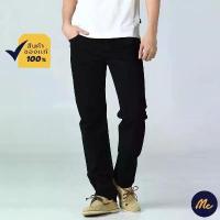 ราคา Mc JEANS กางเกงยีนส์ผู้ชาย กางเกงยีนส์ แม็ค แท้ ผู้ชาย กางเกงยีนส์ขายาว ขาตรง สีดำ ทรงสวย ใส่สบาย รุ่น MBIP181 จัดส่งฟรี กทม (1734140420709517250)
