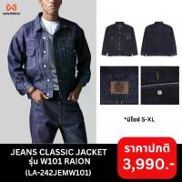 ราคา WARRIX JEANS W101 RAION CLASSIC JACKET (LA-242JEMW101) (1730493478455380931)