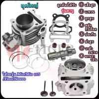 ราคา Mio/Mio115/Fino/Nuvo Cylinder Head + Cylinder Cover + Mio Custom Camshaft, Carburetor Model, Valve Cover 28/24, Piston 59mm, Cylinder Head + Gasket + Piston + Cylinder Valve + Bo (1734195301190895295)