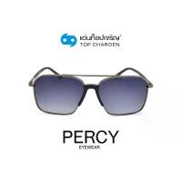 ราคา PERCY แว่นกันแดดทรงเหลี่ยม 8265-C2 size 56 By ท็อปเจริญ คําแนะนําผลิตภัณฑ์ใหม่ของเดือนนี้ polorize sunglasses (1733809745381065826)