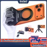 ราคา Bluetooth Smartphone Grip ด้ามจับมือถือ Magnetic พร้อมรีโมทบลูทูธถอดได้ รองรับการซูม สำหรับถ่ายเซลฟี่ Vlog วิดีโอ iPhone (1733937903757329822)