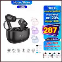 ราคา Hoco EQ12 เเท้100% หูฟังบลูทูธ TWS Wireless BT Headset ชุดหูฟังบลูทูธ หูฟังไร้สาย BT5.3 Hoco_Store. (1734266396130051302)