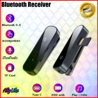 ราคา พร้อมส่งจากไทย ตัวรับสัญญาณบลูทูธ Bluetooth 5.3 Receiver RX อุปกรณ์ รถยนต์ car หูฟัง headset AUX 3.5mm เครื่องเสียง stereo ลำโพง speaker มีไมค์ในตัว สัญญาเสถียร รองรับเมม sd card (1734426131797542492)