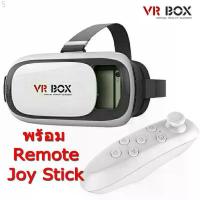 ราคา VR Box 2.0 VR Glasses Headset แว่น 3D จอยเกมส์ไร้สาย Joy Stick (1733961492221822465)