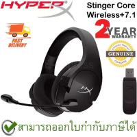 ราคา Discount HyperX Cloud Stinger Core Wireless+7.1 Gaming Headset สีดำ ประกันศูนย์ 2ปี ของแท้ หูฟังสำหรับเล่นเกม (Black) (1733501864715454234)