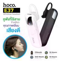 ราคา Hoco E57 E37 E63 E60 E64 หูฟังบลูทูธ หูฟังไร้สาย แบบข้างเดียว คุยโทรศัพท์ ฟังเพลง นานสุด 10 ชั่วโมง Essential wireless headset 5.0หูฟังบลูทูธ bluetooth headset (1732209419181525331)