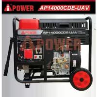 ราคา เครื่องปั่นไฟดีเซลสำหรับโดรนเกษตร AI POWER รุ่น AP14000CDE-UAV 16HP 10000w กุญแจสตาร์ท (ประกัน 1ปี) (1730139998292445855)