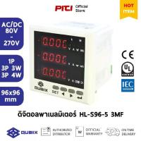 ราคา Qubix ดิจิตอลพาเนลมิเตอร์ HL-S96-5 3MF LED 5A Phase 2 Power Multifunction Digital Panel meter (1733478151639958868)