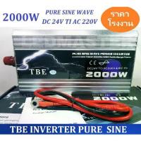 ราคา ชำระเงินปลายทาง [ เเท้ 100% ] TBE pure sine wave power inverter 24V 2000W เครื่องแปลงไฟรถเป็นไฟบ้าน คลื่นกระเเสไฟนิ่ง (DC 24 V TO AC 220V) อินเวอร์เตอร์หรือหม้อแปลงไฟ ใช้สำหรับเเ (1732917964409833203)