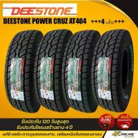 ราคา 245/70 R16 111T XL RWL ยางรถยนต์ ยี่ห้อ DEESTONE รุ่น POWER CRUZ AT404 ผลิตประเทศไทย ยางปี2025 จำนวน 4 เส้น (1732698804399867453)