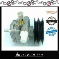 ราคา ปั๊มน้ำมันพาวเวอร์ ปั่นพาวเวอร์ มังกร เครื่อง3000 PUMP POWER ISUZU TFR 4JH (1733248708233103316)