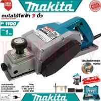 ราคา MAKITA Power Planer กบไสไม้ไฟฟ้า 3 นิ้ว เครื่องไสไม้ เครื่องรีดไม้ รุ่น 1100 (งานเทียบ) การันตี (1733959362347304743)