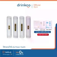 ราคา ไส้กรองน้ำ SAFE รุ่น Power Health ใช้ได้กับเครื่องกรองน้ำเซฟ 3 รุ่น Power5 + Power Health + Super Alkaline ติดตั้งฟรี (1730011031501769670)