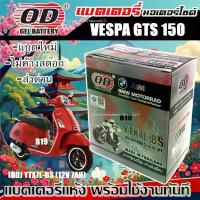 ราคา COD Vespa Gts 150 Battery, Strong Power, Vespa Gts 150 Ytx7L-Bs 12V 7Ah, Has a 3-Month Product Warranty, Battery from the Factory, Ready to Use, No Need to Charge It. (1734439004449048147)