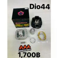 ราคา ชุดเสื้อสูบพร้อมฝา ใส่ Honda DIO Giorno Julio ยี่ห้อ NEWAY POWER (1733929462615344164)