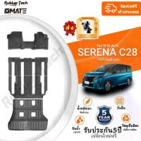 ราคา 【หนาพิเศษ】พรมปูพื้นรถยนต์ Nissan Serena e-POWER C28 2025 3D พรมรถ TPE100% กันลื่นทนต่อการสึกหรอ อะไหล่รถยนต์ (1733551139778233834)